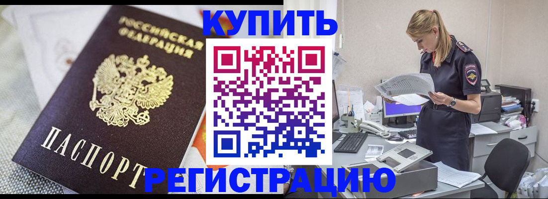 прописка для военкомата в Коряжме