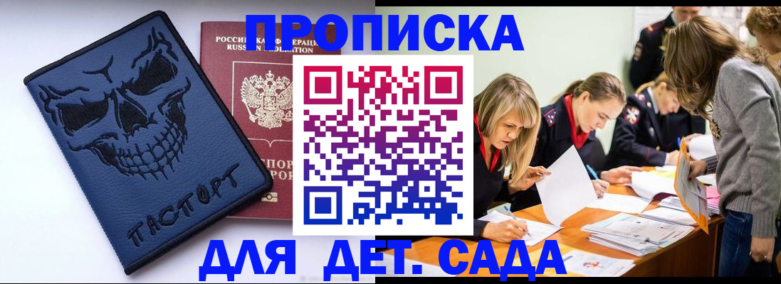 прописка в квартире в Коряжме